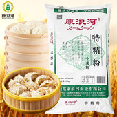 康浪河25kg特精小麦粉中筋面粉50斤大袋家用包子馒头饺子通用零添
