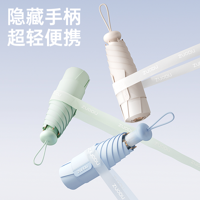 左都太阳伞防晒防紫外线UPF2000+五折女士轻小便携晴雨两用遮阳伞