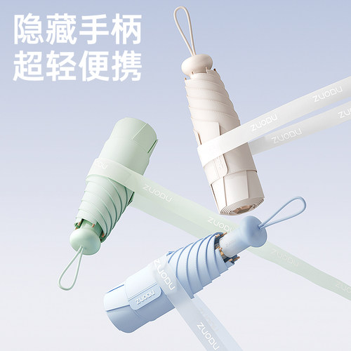 左都太阳伞防晒防紫外线UPF2000+五折女士轻小便携晴雨两用遮阳伞