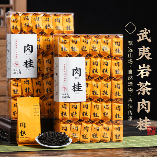 武夷岩茶肉桂茶浓香型正岩大红袍