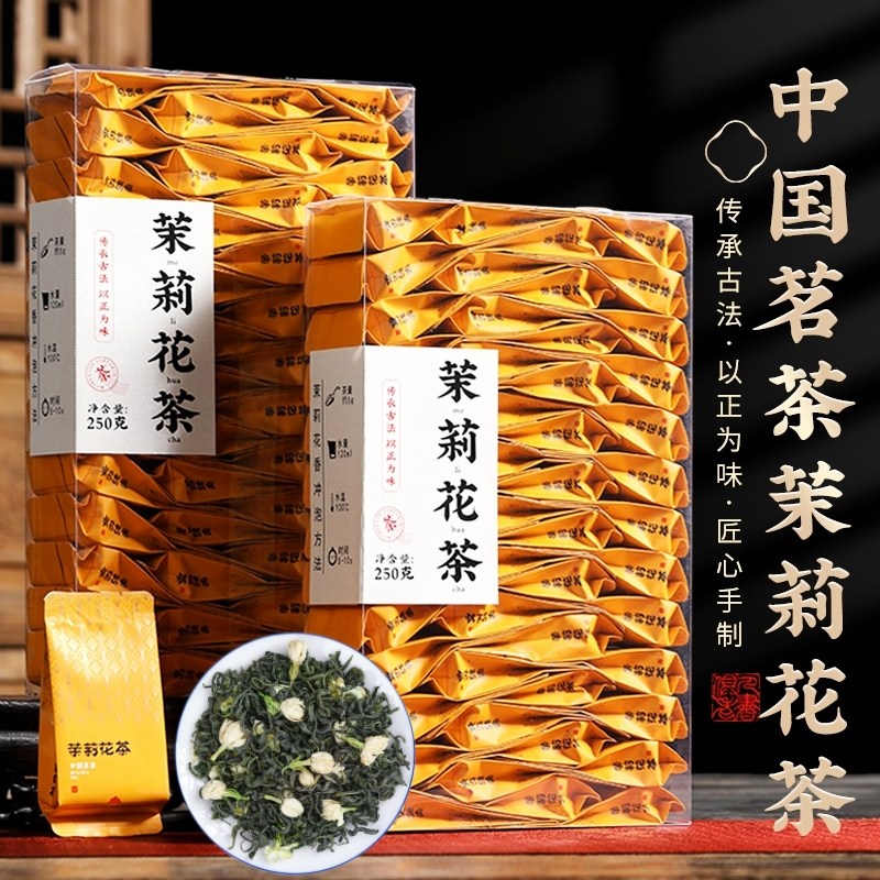 茉莉花茶特级飘雪浓香型茶叶正宗广西横县花草茶独立小泡袋新茶,茶,茉莉花茶,淘宝优惠券,粉丝福利购,淘宝优惠卷