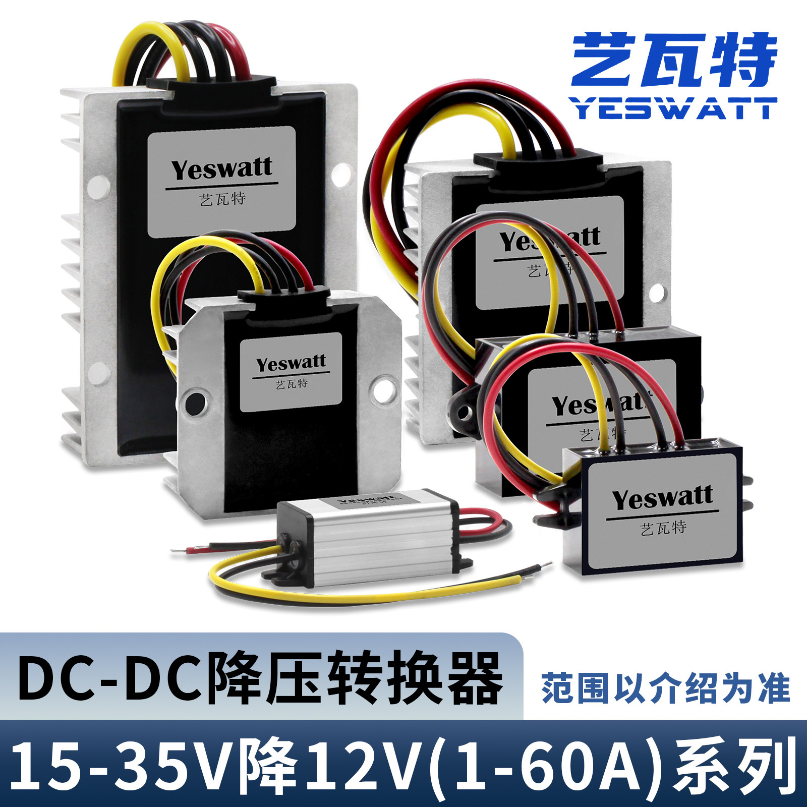 24V转12V车载电源降压模块24V降12V直流电压转换器低纹波