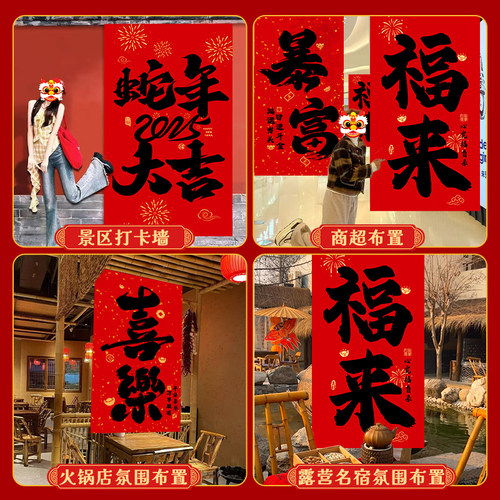 新年装饰帆布条挂布2025春节过年商场背景墙氛围拍照打卡喜庆场景