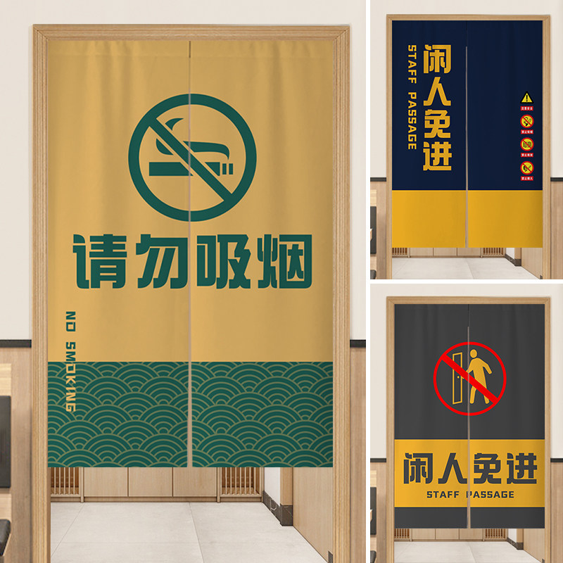 定制商用仓库门帘遮挡布帘子饭厅厨房储物间禁止吸烟隔断半截挂帘