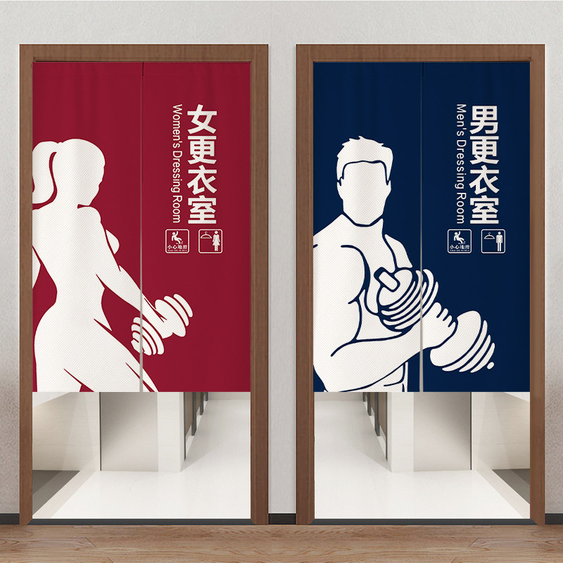 男女更衣室门帘定制洗手间健身房遮挡帘淋浴室化妆室厕所隔断帘子