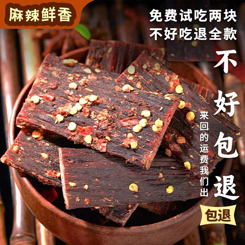 正宗风干牛肉干四川特产手撕牛肉干内蒙古西藏健身孕妇零食500g