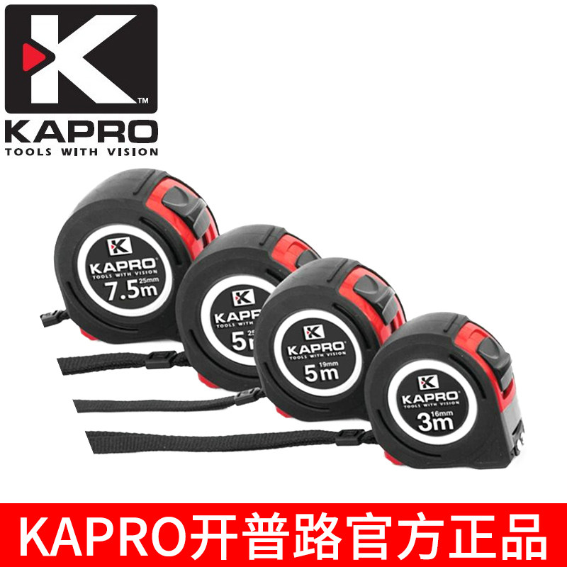 KAPRO开普路钢卷尺高精度3米5米7.5尺子加宽加厚带磁木工圈尺509