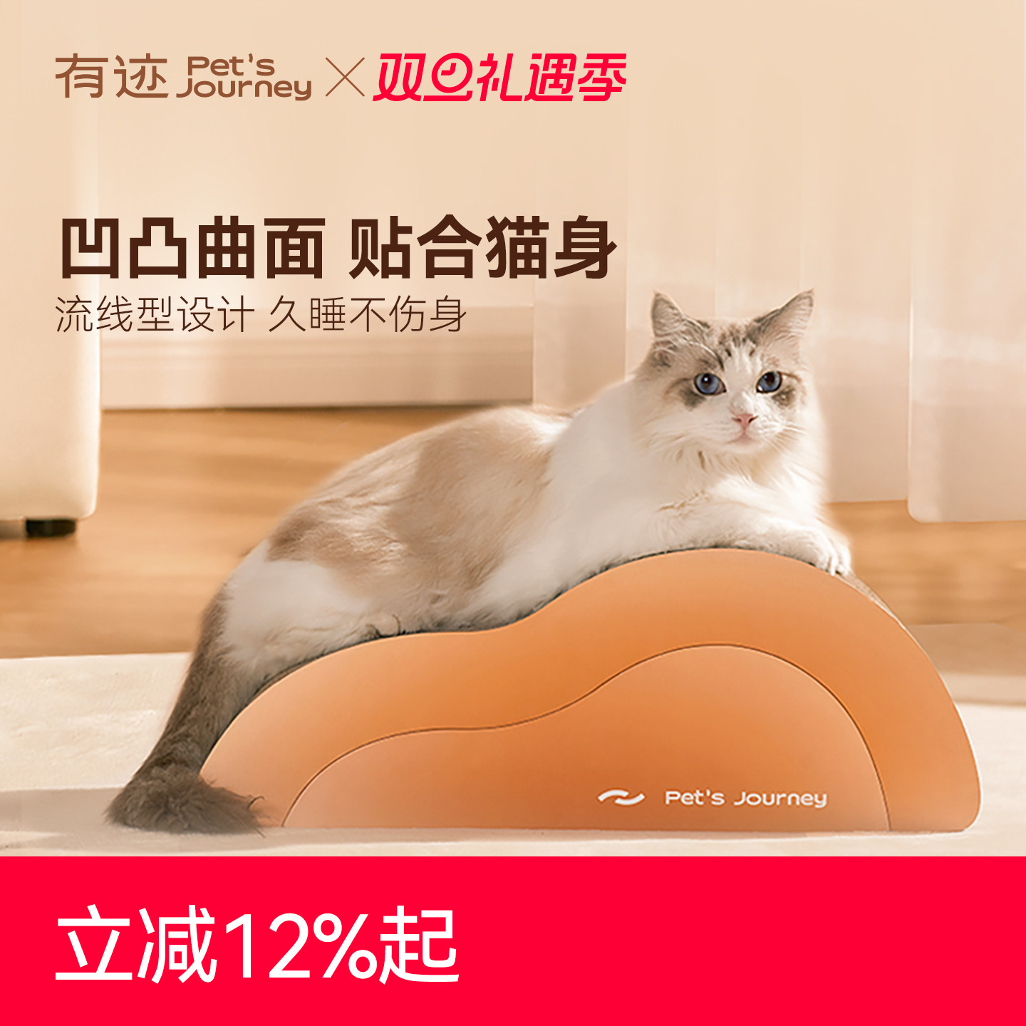 有迹双层不掉屑可贴墙猫窝猫抓板