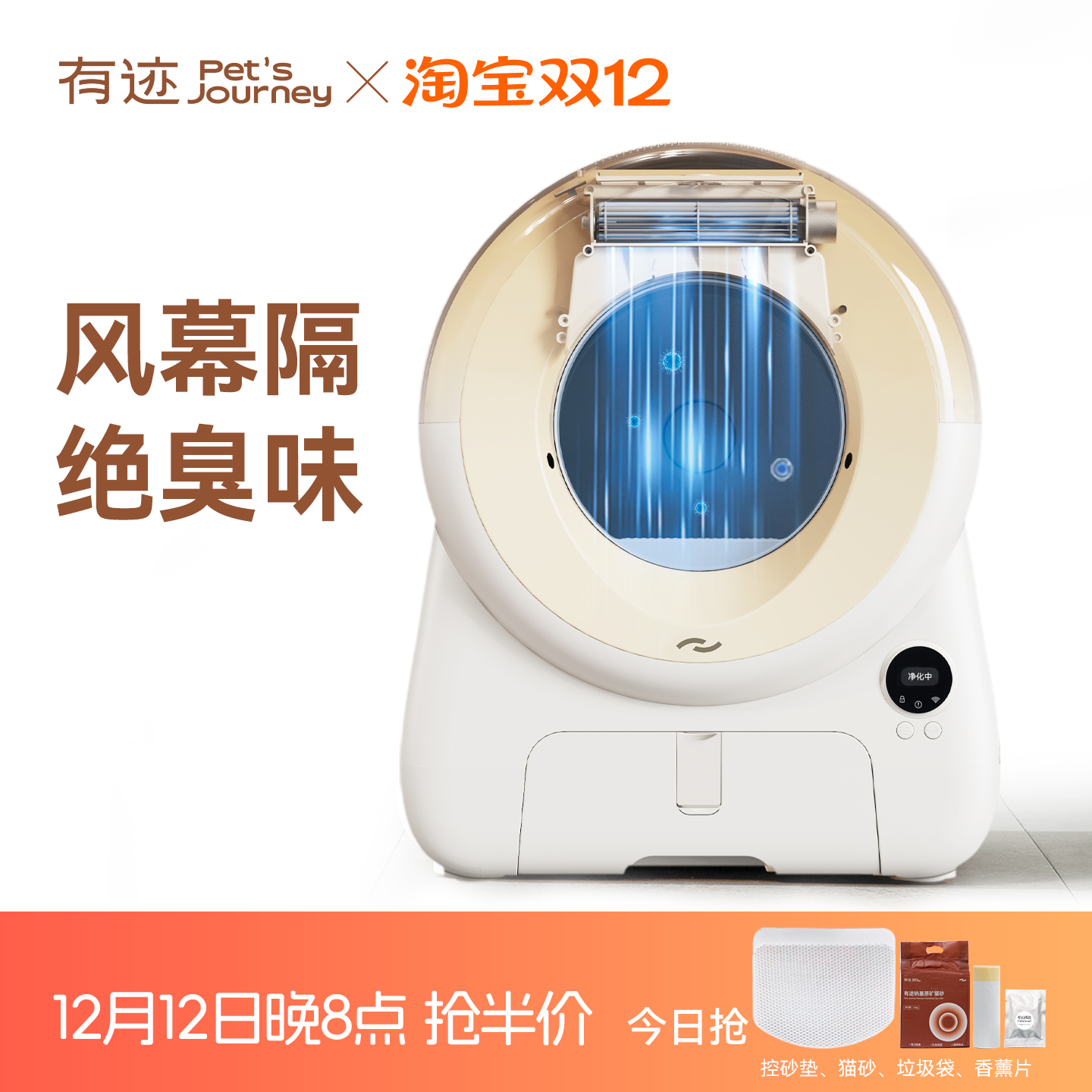 有迹超大号防臭猫砂盆自动猫砂盆