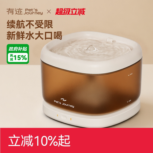 有迹猫狗陶瓷盘长续航自动饮水机
