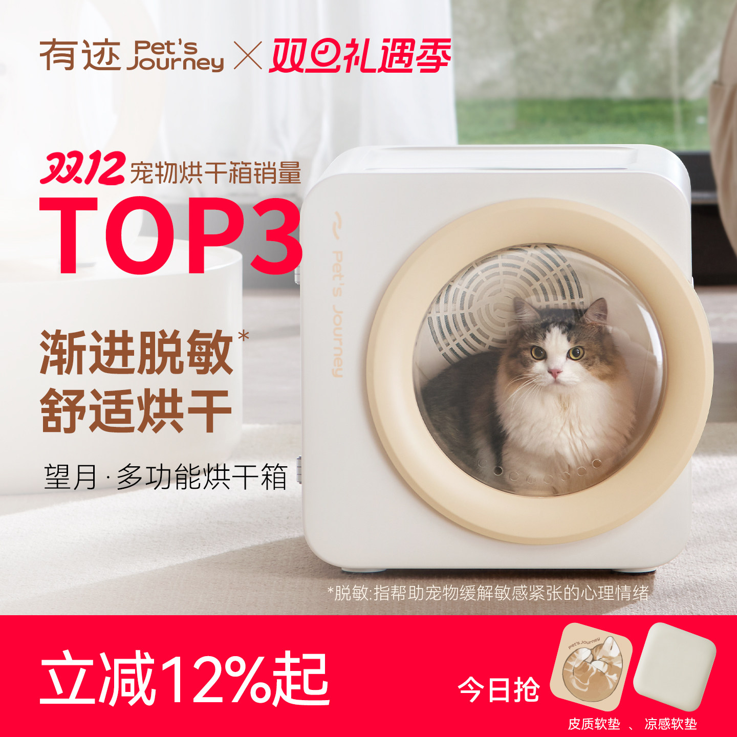 有迹猫咪静音吹毛烘干箱烘干机