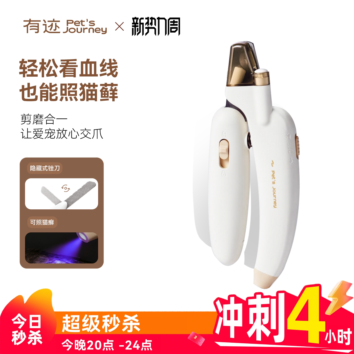 有迹LED灯剪伤猫狗专用指甲剪刀