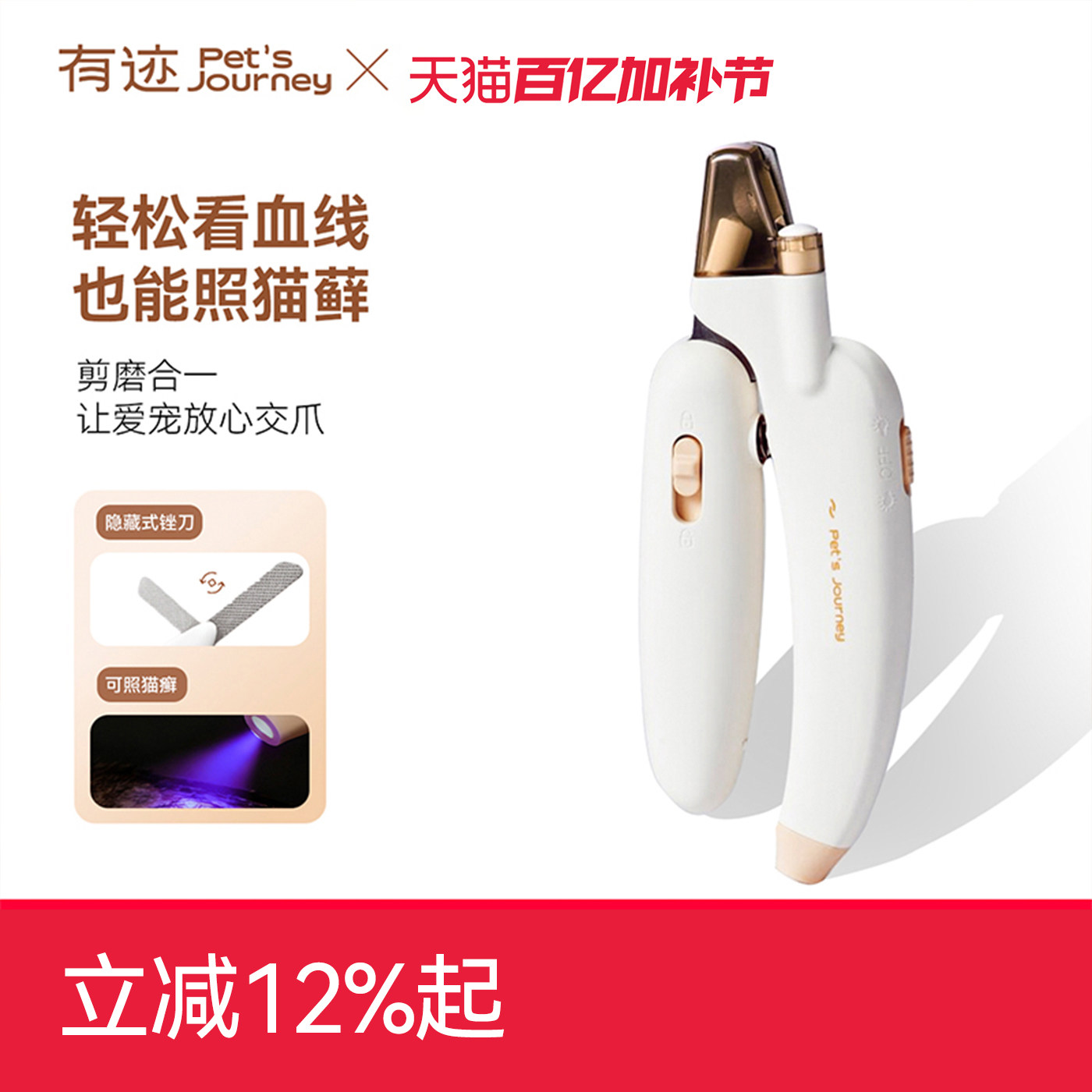 有迹LED灯猫指甲剪刀宠物专用狗狗指甲剪带指甲钳磨甲防剪伤出血