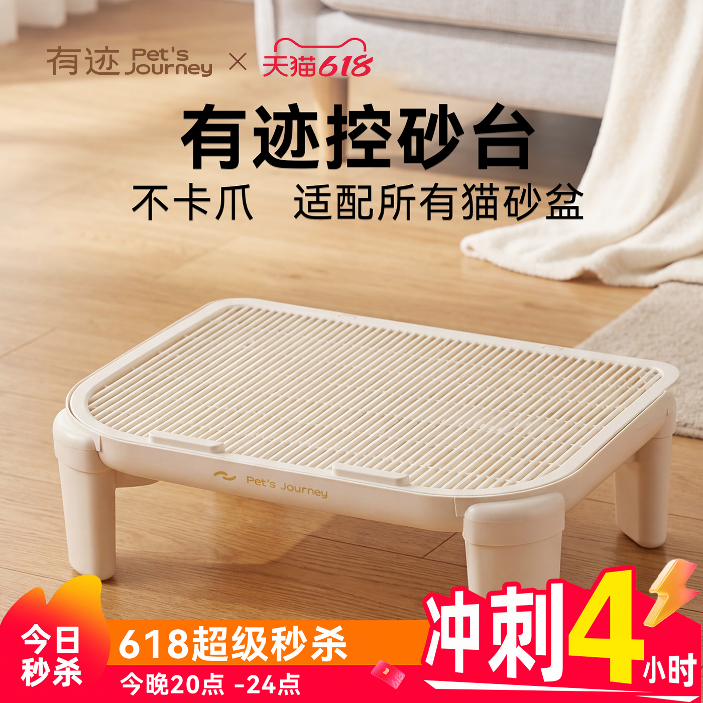 有迹双层猫砂控防带出砂垫猫厕所控砂台猫砂盆控砂不卡爪猫砂垫