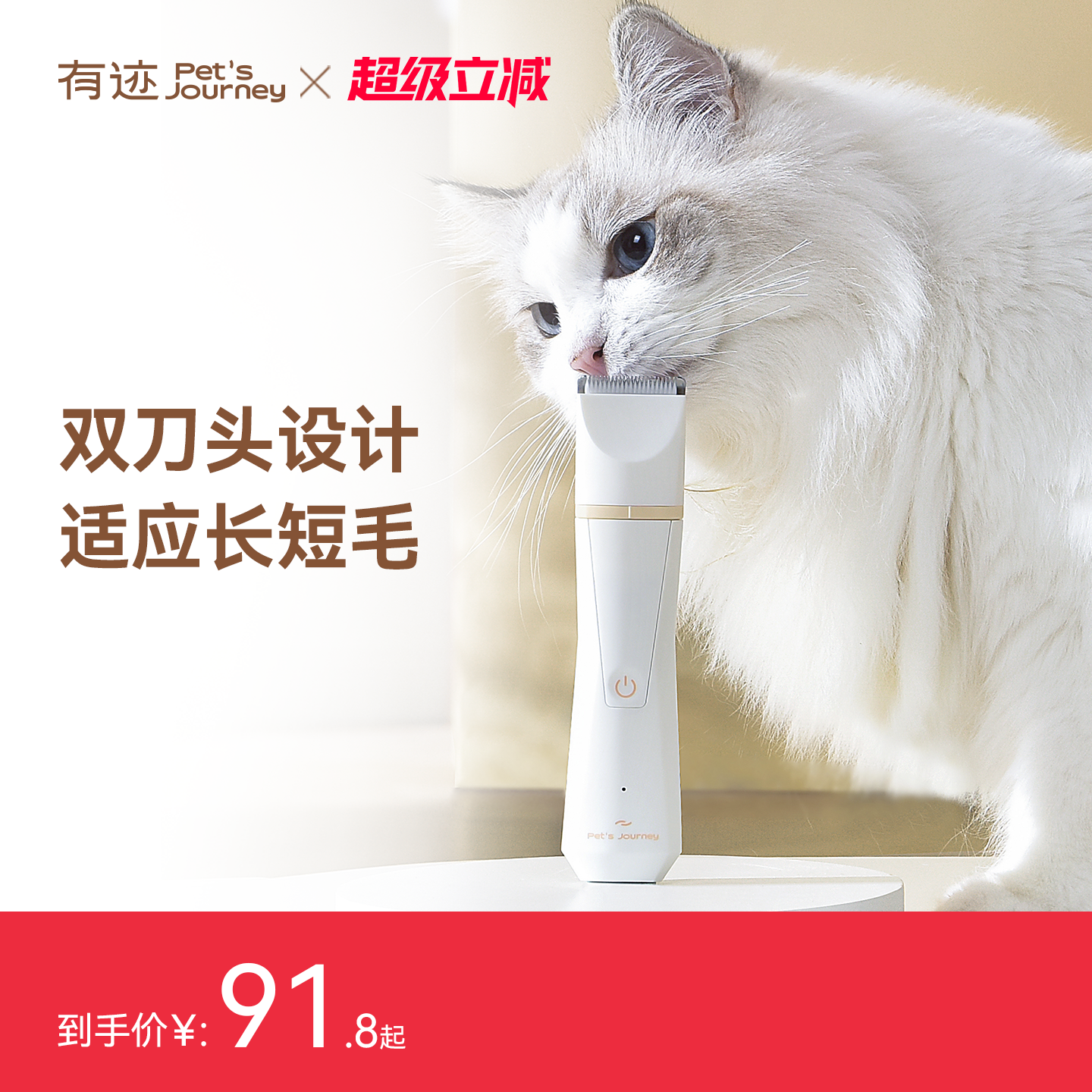 有迹静音不卡毛可水洗宠物剃毛器