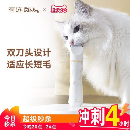 有迹静音不卡毛可水洗宠物剃毛器