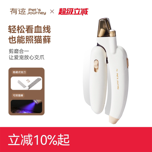 有迹LED灯剪伤猫狗专用指甲剪刀