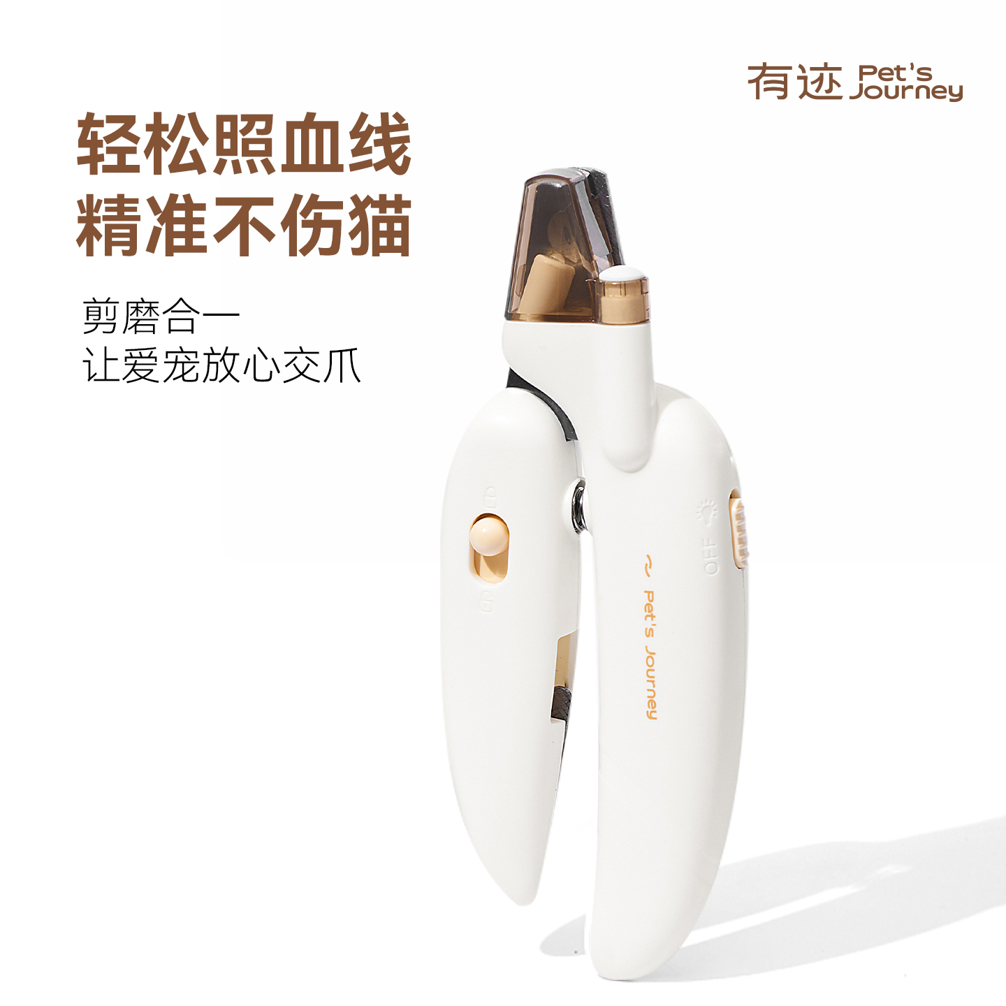 有迹LED灯猫指甲剪刀宠物专用狗狗指甲剪带指甲钳磨甲防剪伤出血