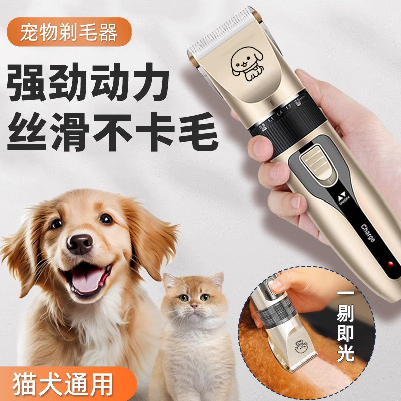 狗狗剃毛器宠物电推剪泰迪猫咪剃脚毛狗毛推子推毛器修猫理发