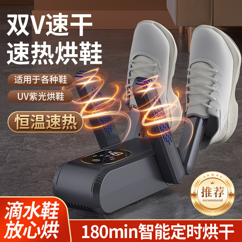 新款双面加热烘干机家用烘鞋器