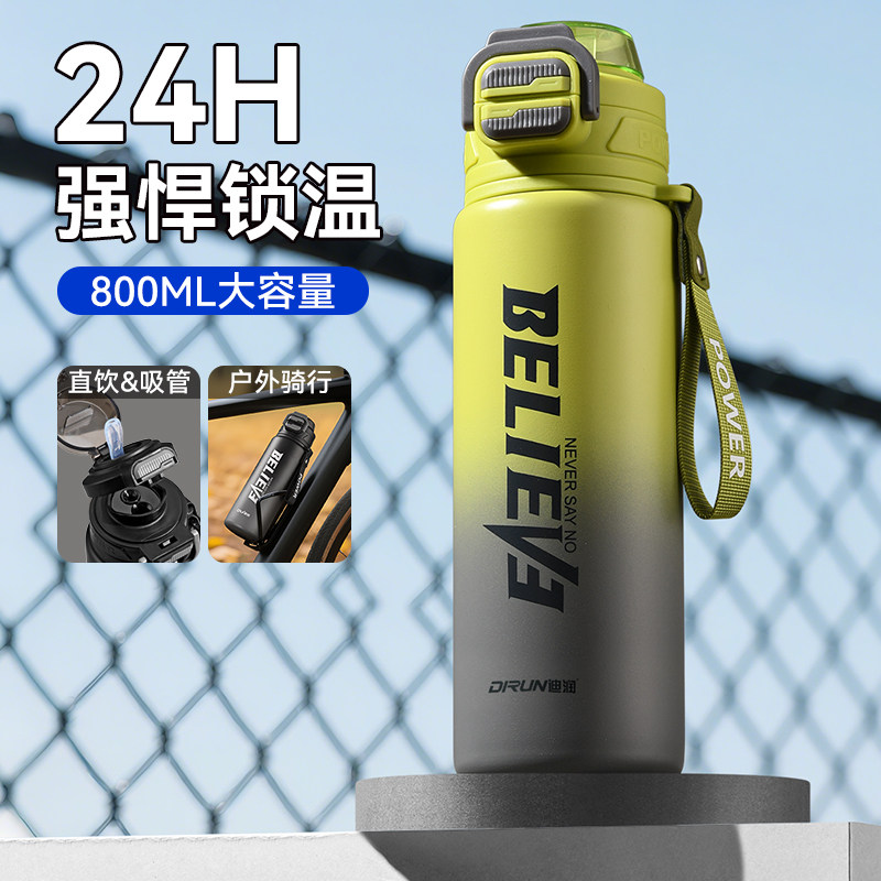 新款双饮运动水杯保温杯上学专用
