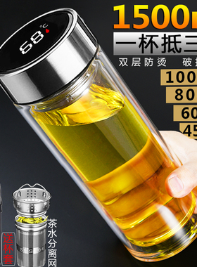 显温双层玻璃杯隔热耐高温大容量茶水分离泡茶杯家用水杯子男车载