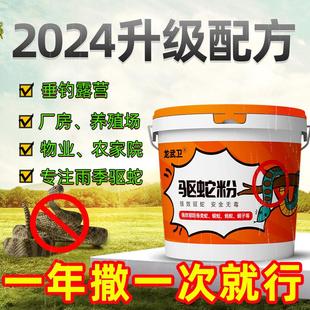 驅蛇粉強力防蛇野外釣魚防蛇戶外露營驅蛇顆粒長效防蛇驅蟲 防雨款