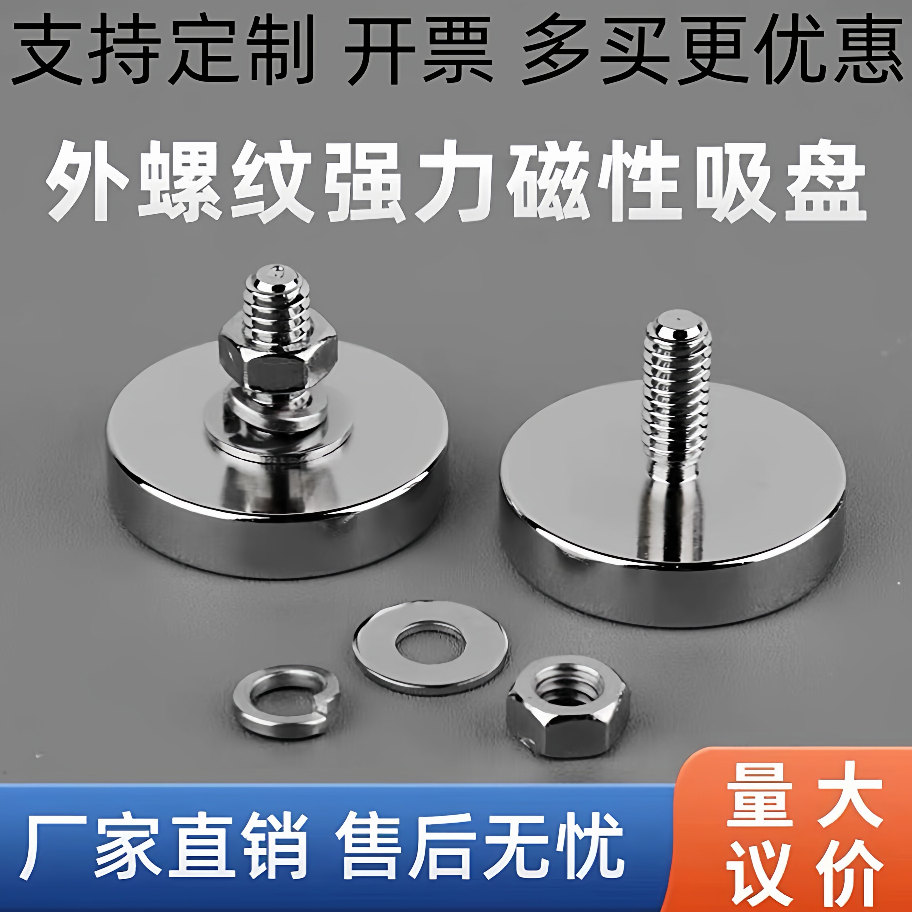 外螺杆螺丝吸铁石强力磁底座磁性吸盘支架磁铁摄像头led灯固定器