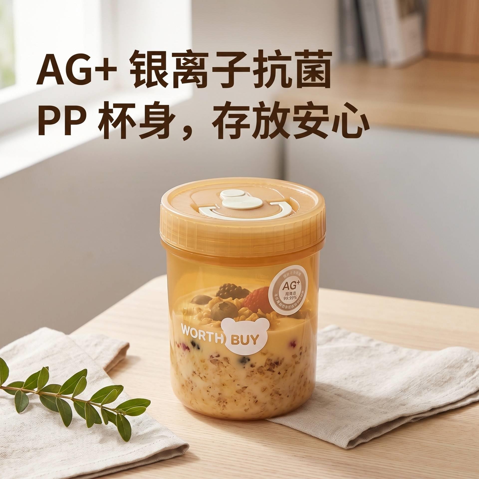 抗菌隔夜燕麦杯密封防漏酸奶水果杯代餐早餐汤杯牛奶杯子随手杯