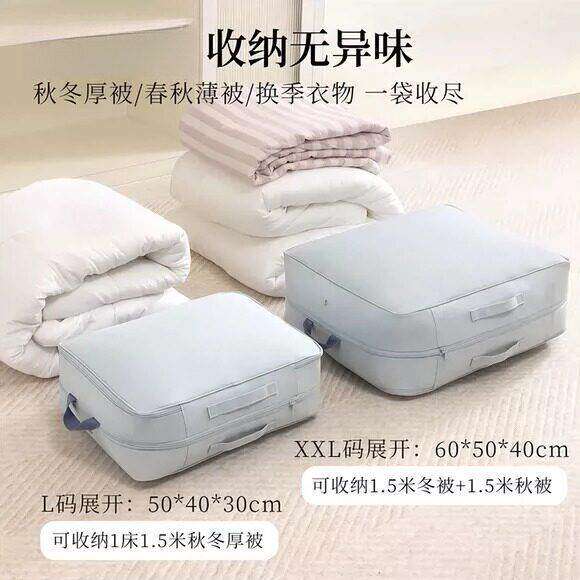 被子收纳袋装棉被褥专用压缩袋加厚大容量换季衣服衣物整理袋家用