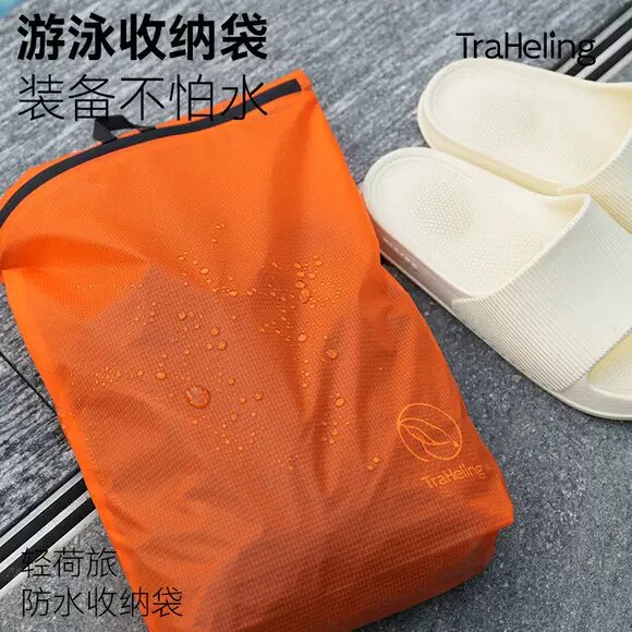 泳衣收纳袋防水便携旅行户外运动游泳装备包大容量手提拖鞋脏衣袋