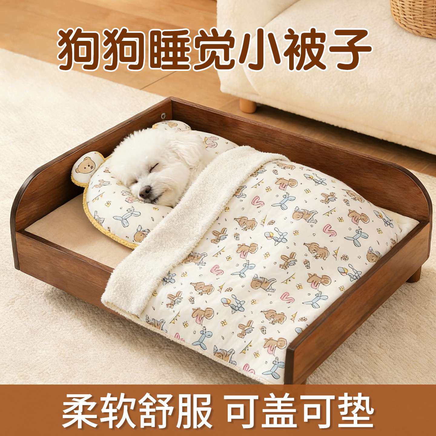 比熊专用小被子枕头小狗狗比熊犬泰迪毯子毛毯狗窝垫秋冬季空调被