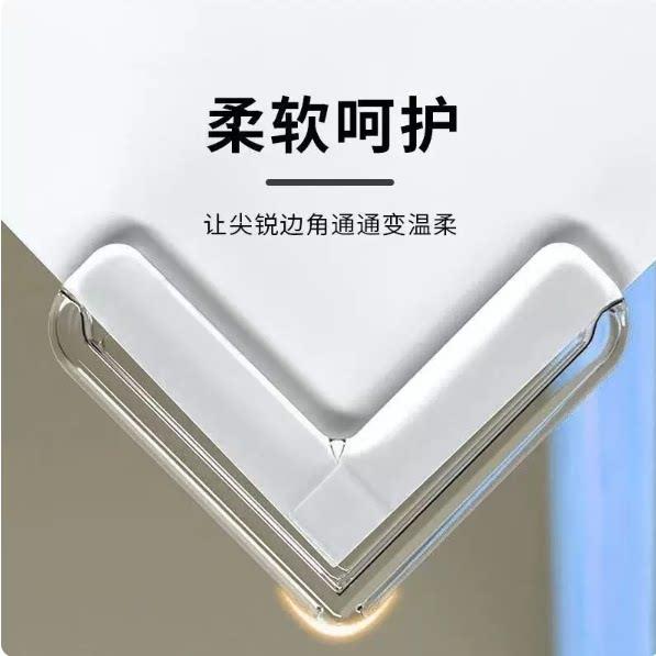 儿童防撞角条窗户桌子包边贴安全保护套防磕碰硅胶防撞护角软直角