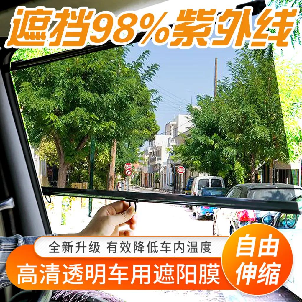解放J6P大货车遮阳膜伸缩式窗帘前挡风玻璃防晒隔热三轮车透明帘