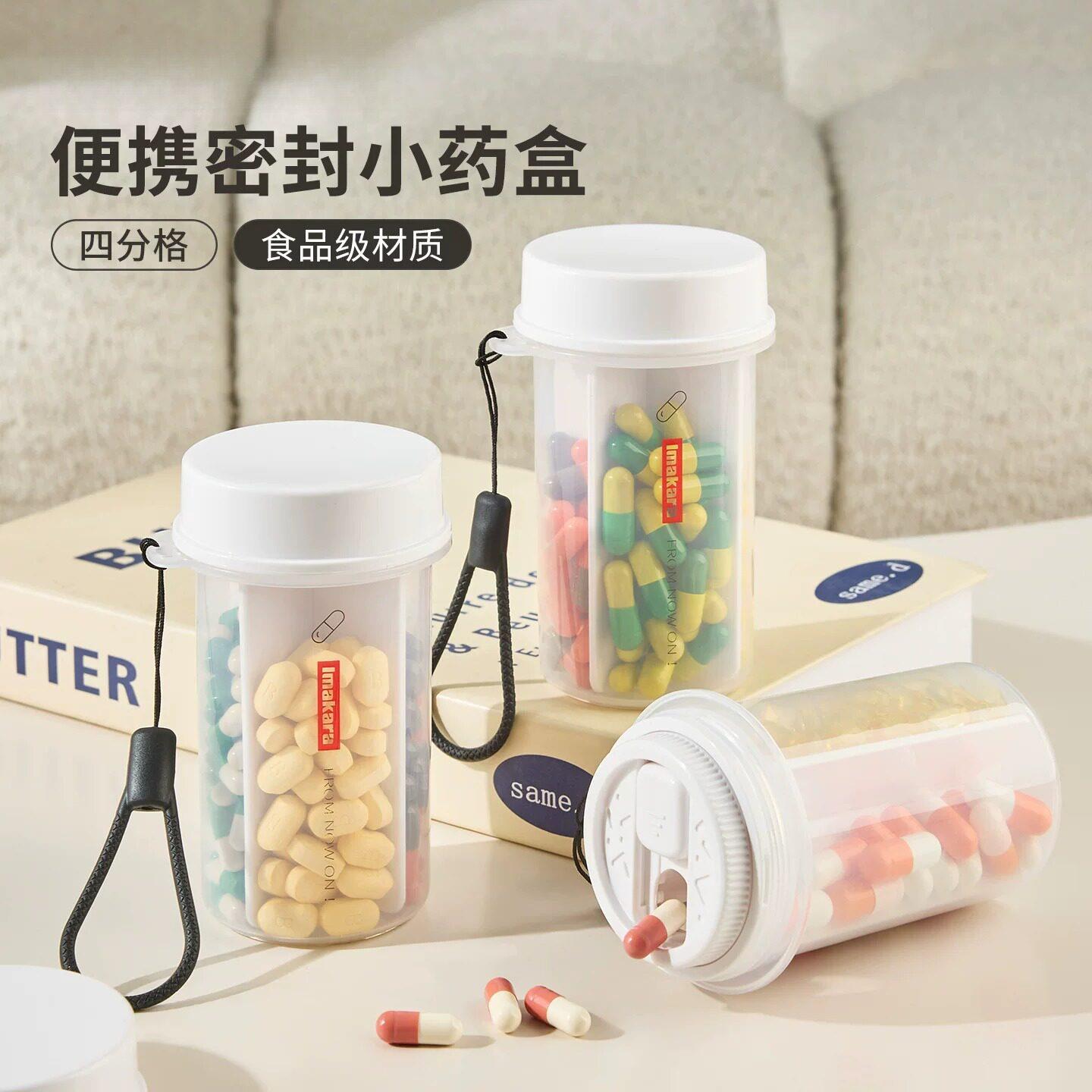 带锁扣便携密封小药盒随身分装瓶四分格防潮食品级旅行药品收纳盒