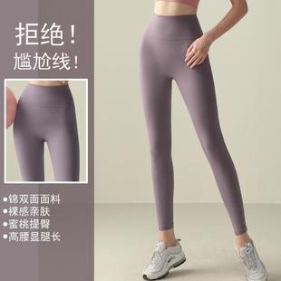收腹無尷尬線瑜伽褲 外穿 女彈力速干緊身運動褲 高腰提臀打底健身褲
