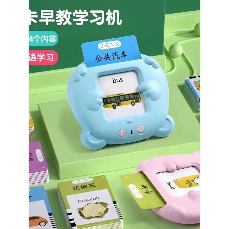 幼儿童早教机卡片0-1-3-6岁双语启蒙有声识字益智玩具插卡学习机