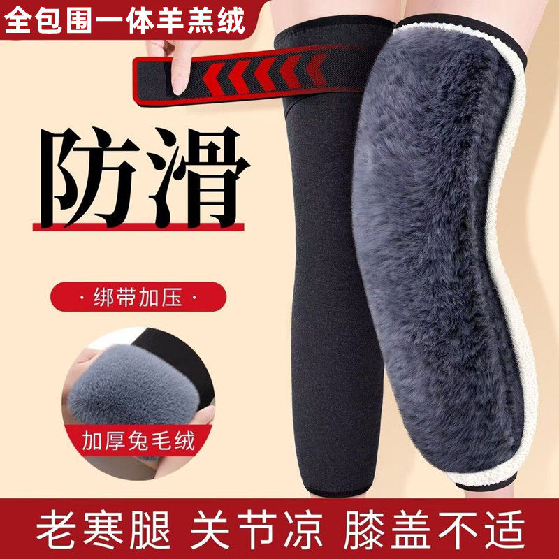 秋冬羊糕绒护膝套全包围绑带防滑老人膝关节老寒腿保暖防寒护腿套