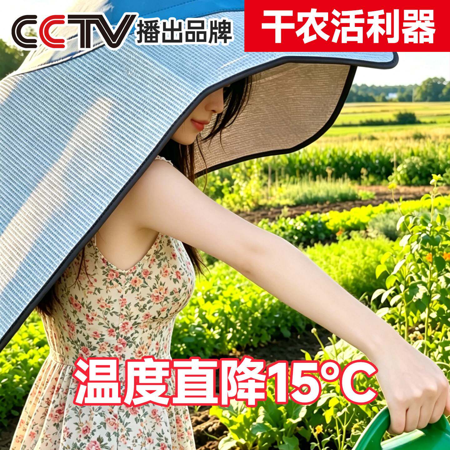遮阳神器干农活防晒隔热防雨遮雨披风大号斗笠帽农村采茶摘茉莉花