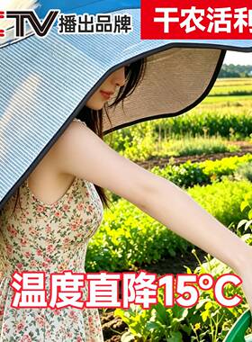 遮阳神器干农活防晒隔热防雨遮雨披风大号斗笠帽农村采茶摘茉莉花