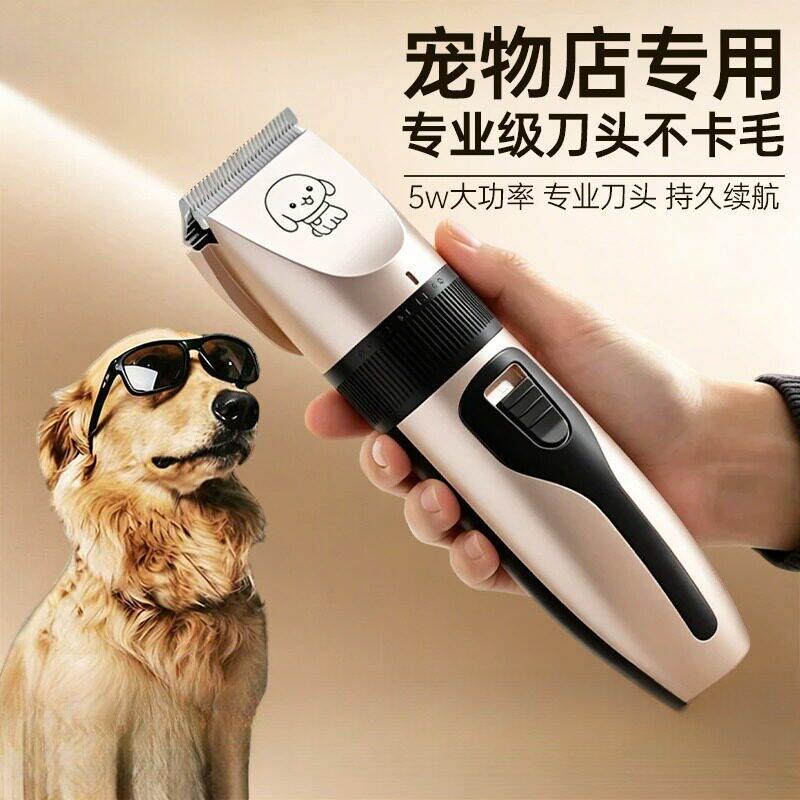 宠物狗狗剃毛器猫咪专用电推剪神器剃脚毛电推子大功率静音推毛器