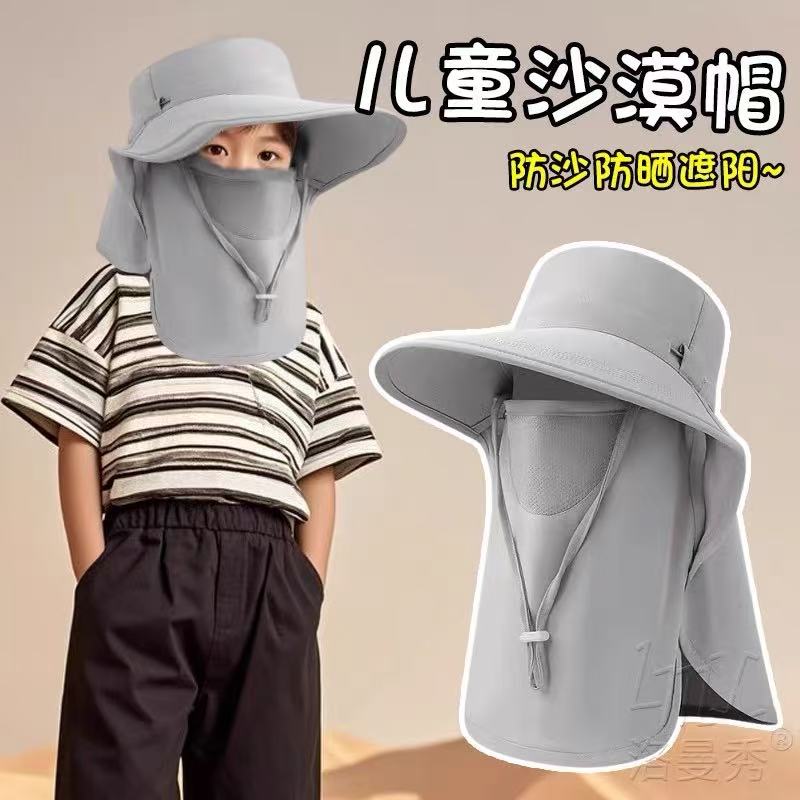 夏季儿童沙漠防晒帽大西北专用防沙面罩大檐护颈全脸遮阳渔夫帽子