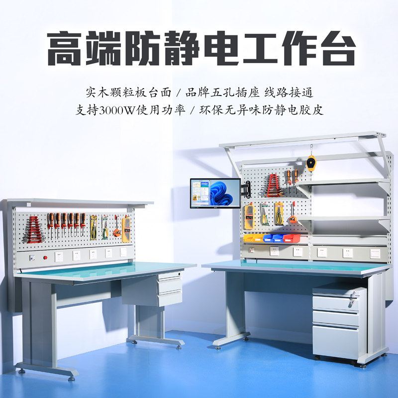 防静电实验室升降桌面工作台车间流水线检验台生产装配维修操作台图片