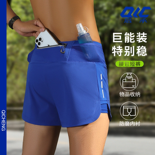 跑步短裤男越野马拉松内衬专业可放手机拉链口袋运动速干三分腰包