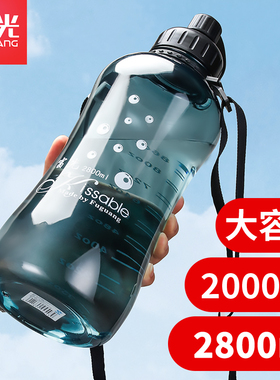 富光水杯超大容量塑料水壶耐高温运动水瓶男夏2000ml太空泡茶杯子