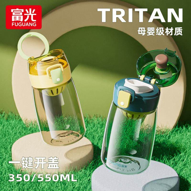富光儿童水杯Tritan夏天运动便携女小容量学生迷你直饮男塑料杯子图片