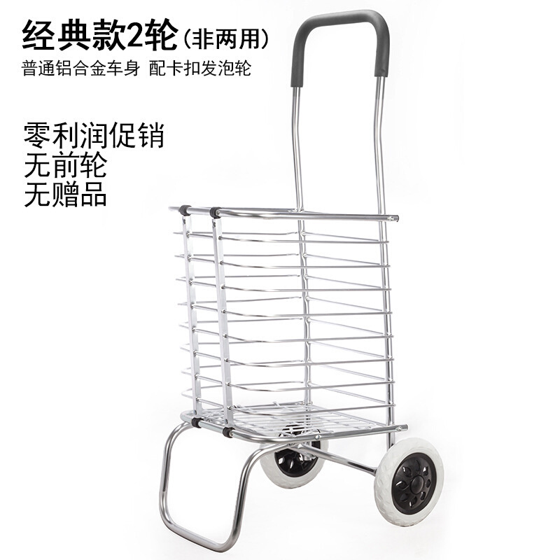 菜篮子铝合金手推车小拖车折叠家用购物车拿快递小推车买菜小拉ZM