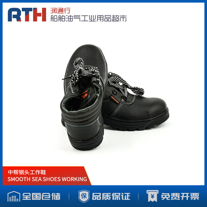 船用SHOES WORKING WITH STEEL TOE SMOOTH SEA中帮钢头工作鞋