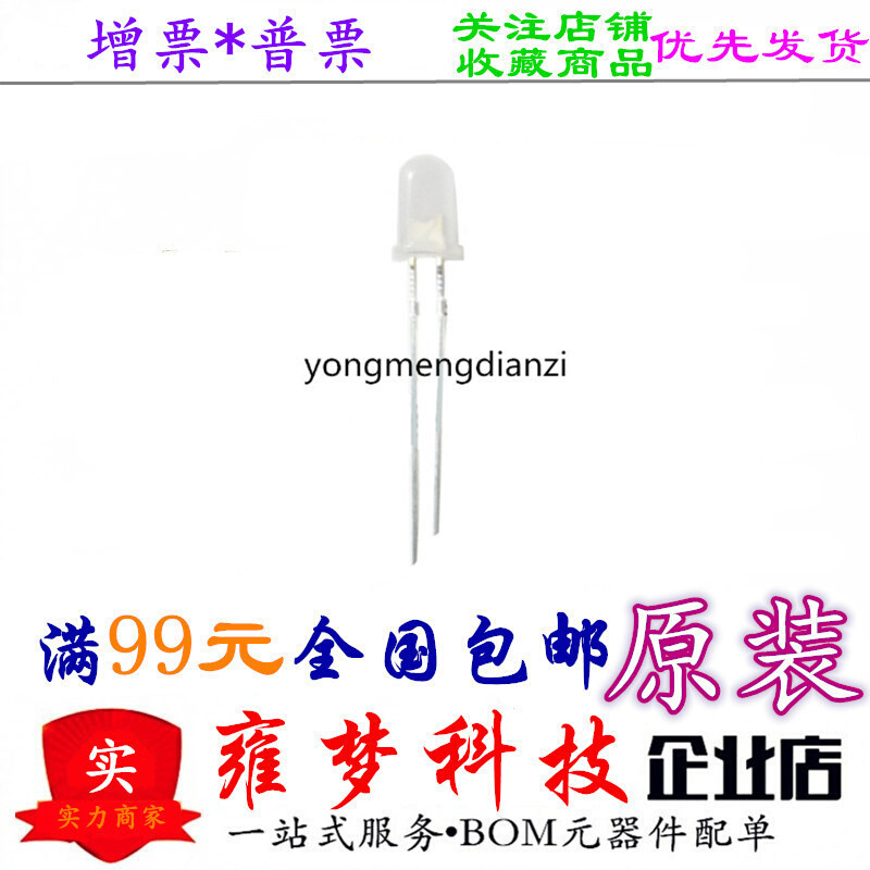 5MM F5 白发黄 雾状 发光二极管LED灯 圆头LED黄光 超高亮 短脚