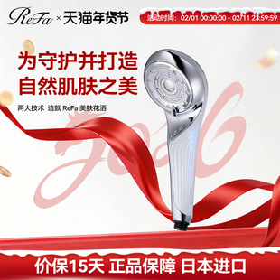 ReFa FINE BUBBLE U美肤焕盈微细气泡多模式花洒淋浴头喷头悦享款